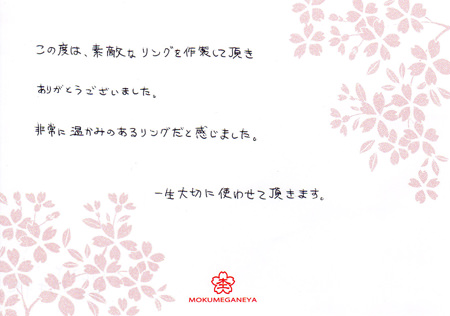 13042801木目金の結婚指輪＿Y003010.jpg