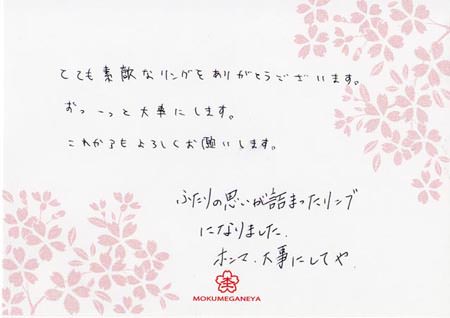 13042801杢目金の婚約指輪＿K003.jpg