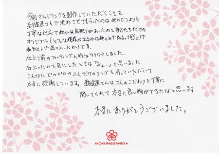13042803木目金の結婚指輪_K003.jpg
