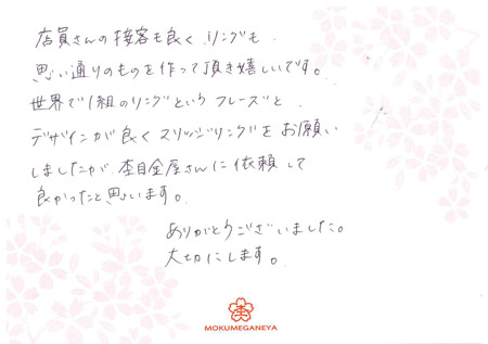 13042803木目金の結婚指輪＿G003.jpg
