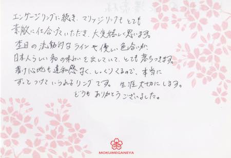 13043001木目金の結婚指輪＿G003.jpg