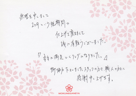 13032403木目金の結婚指輪＿U003134.jpg