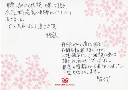 13042703木目金の結婚指輪_003.jpgのサムネール画像のサムネール画像