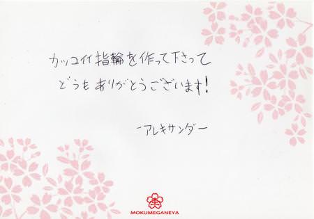13042901木目金の結婚指輪＿G003.jpg