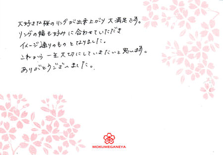 13043002木目金の婚約指輪_003.jpg