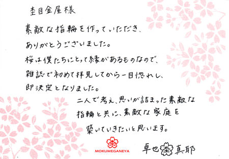 13043003木目金の婚約・結婚指輪_003.jpg
