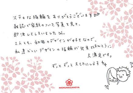 13050301木目金の結婚指輪N＿003.jpg