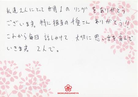 13050302木目金の結婚指輪＿G003.jpgのサムネール画像