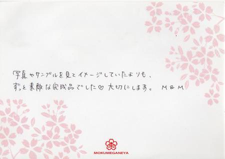 13050303木目金の結婚指輪_G002.jpg