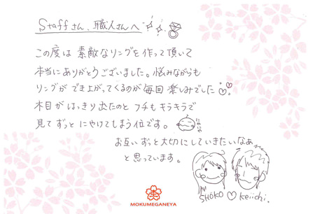 13050401木目金の結婚指輪N＿003.jpeg