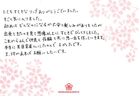 13050401木目金の結婚指輪＿O003.jpg