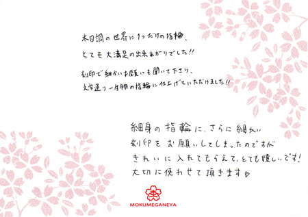 13050401木目金の結婚指輪＿Y003019.jpg