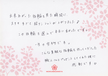 13050402木目金の婚約指輪N＿003.jpg