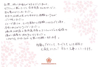 13050403木目金の婚約・結婚指輪_M003.jpg