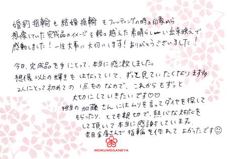 13050403木目金の婚約指輪結婚指輪＿N00303.jpg