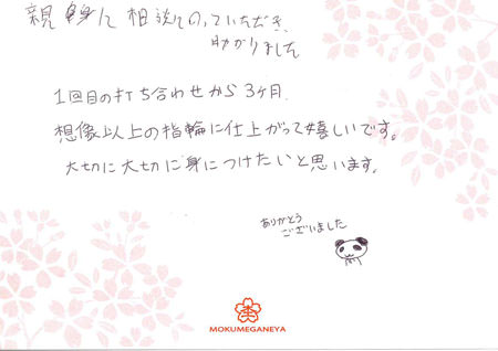 13050501木目金の婚約指輪_M003.jpg