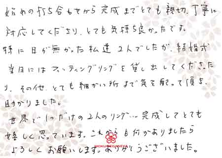 13050502木目金の結婚指輪C_003.jpg