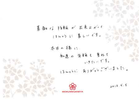 13050503木目金の結婚指輪C_003.jpg