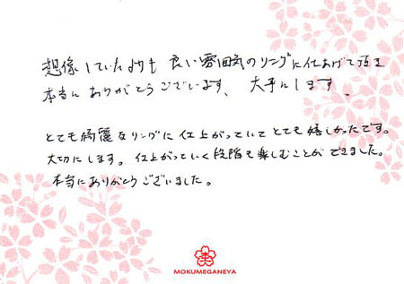 13050601木目金の結婚指輪＿O002.jpg
