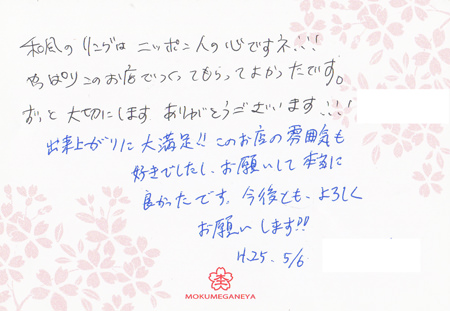 13050601木目金の結婚指輪＿U002.jpg