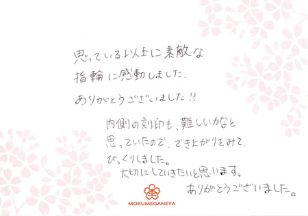 13050603木目金の結婚指輪_M003.jpg