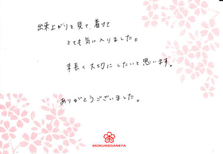 13050901木目金の結婚指輪＿003.jpg
