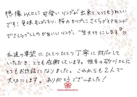13051001木目金の婚約指輪＿C003.jpg