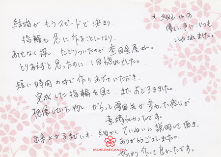 13051101木目金の結婚指輪＿U002.jpg