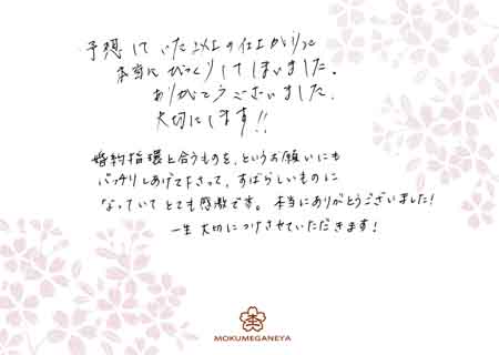 13051102木目金の結婚指輪C_003.jpg