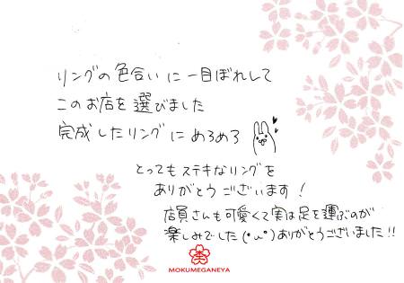 130511木目金の婚約指輪結婚指輪＿N003.jpg