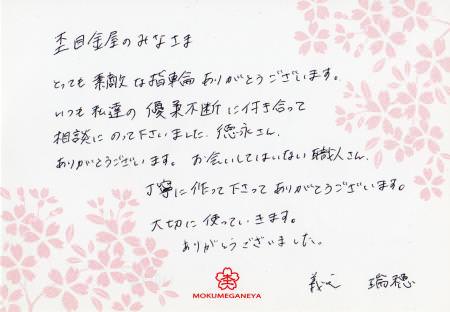 13051202木目金の結婚指輪_Ｇ004.jpg