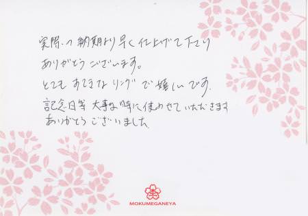 13051804木目金の結婚指輪N＿003.jpg