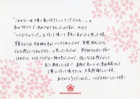 13052002木目金の結婚指輪-G002.jpg