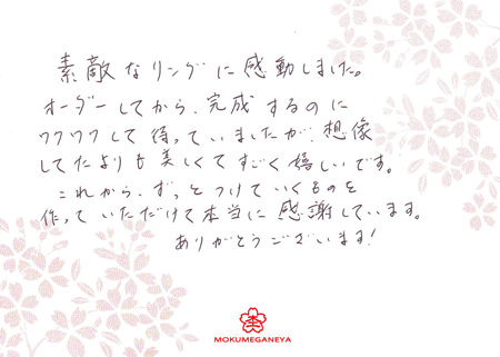 13052601木目金の婚約・結婚指輪＿Ｃ003.jpg