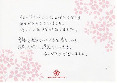 13052901木目金の婚約・結婚指輪Y003022.jpg