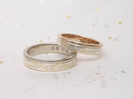 135208木目金の結婚指輪-G002.JPG