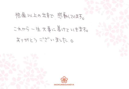 13060102木目金の結婚指輪_M003.jpg
