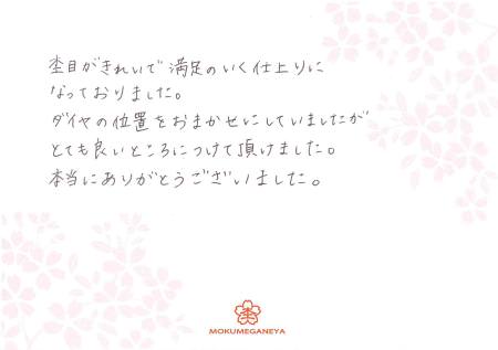 13060103木目金の結婚指輪_M003.jpg