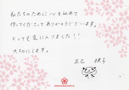 13060103木目金の結婚指輪_Y003.jpg