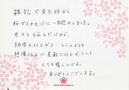 13060301木目金の婚約指輪＿N003.jpg