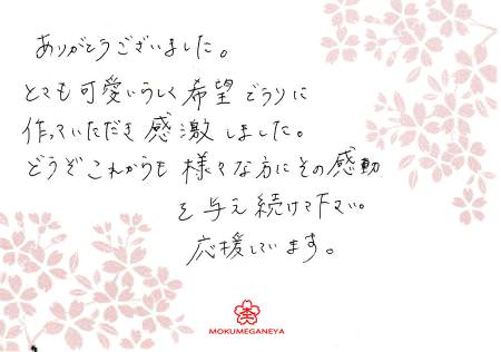 13060501木目金の婚約指輪＿N003.jpg