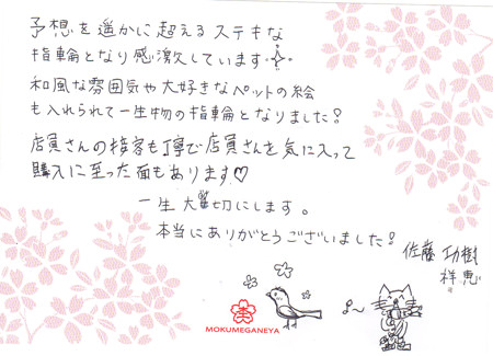 13060501木目金の結婚指輪Y_003.jpg