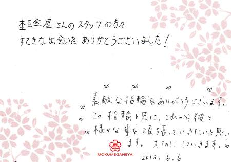 13060601木目金の婚約指輪＿N003.jpg