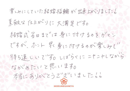 13060801木目金の結婚指輪_M003.jpg