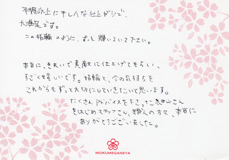 13060802木目金の婚約指輪＿U003.jpg