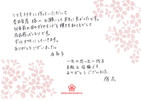 13060803木目金の結婚指輪N＿003.jpg