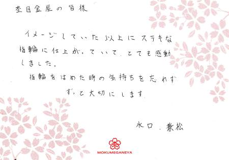 13060901木目金の婚約指輪＿N003.jpg