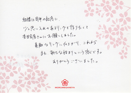 13060902_木目金の結婚指輪_B003.jpg