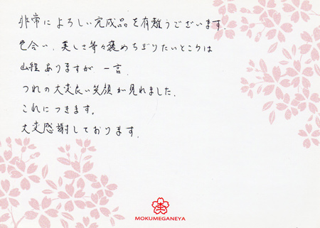 13060902木目金の婚約指輪＿U003.jpg