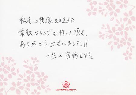 13061601木目金の結婚指輪_G003.jpg